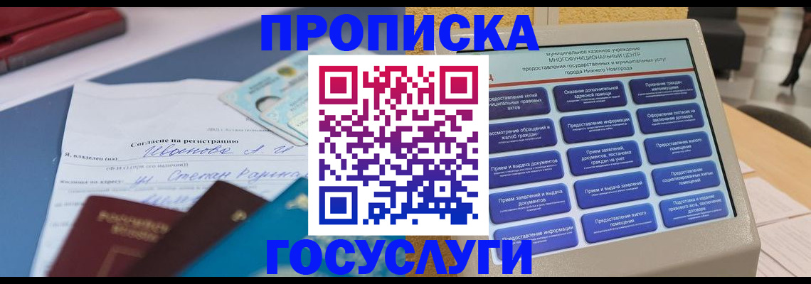 миграционный учет в Шали