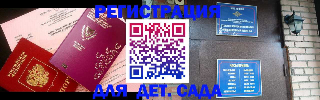 купить прописку в Шали