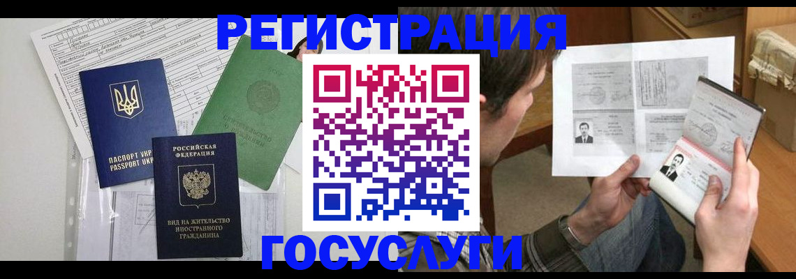 временная регистрация адрес в Шали