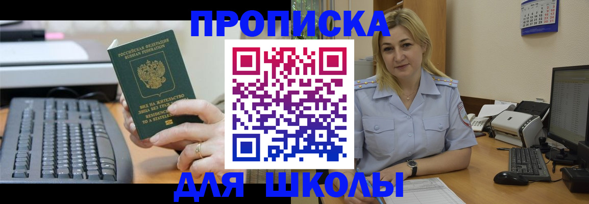 прописка паспорт в Шали