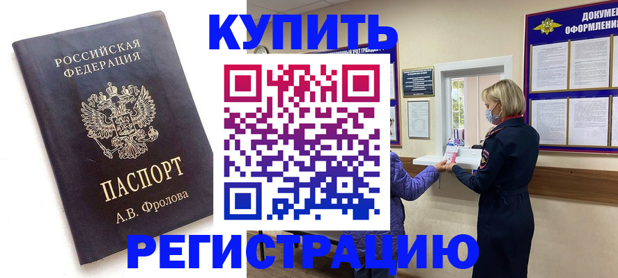 прописка гарантия в Шали