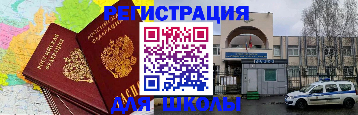 временная регистрация поиск в Шали