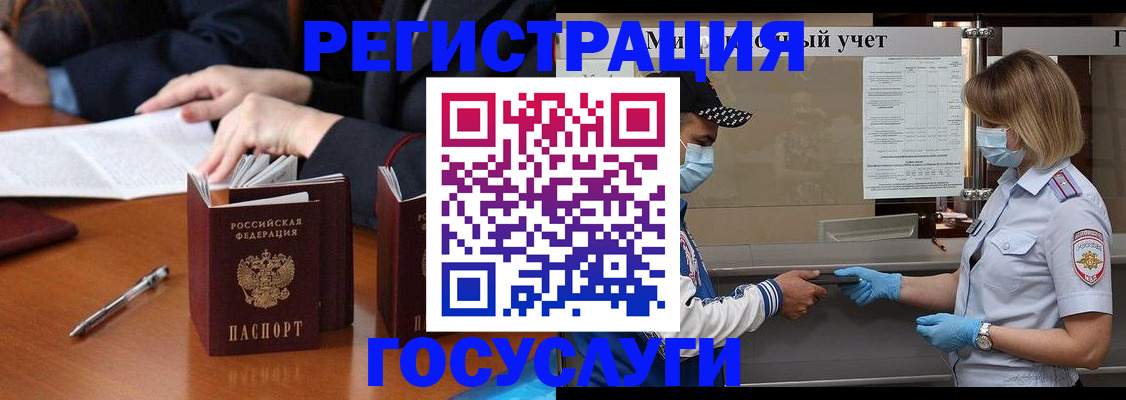 временная регистрация поиск в Шали